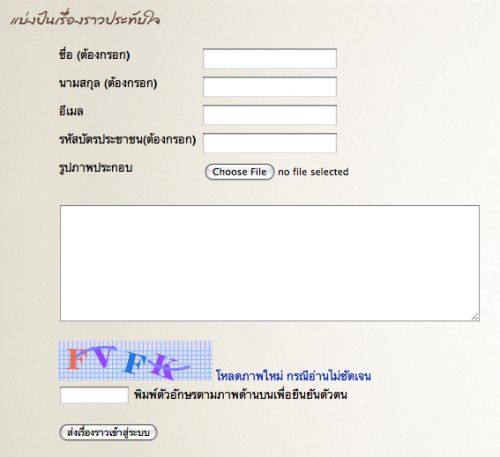 chuaichart ระบบส่งข้อมูลและรูปภาพโดยทั่นจ๋ง