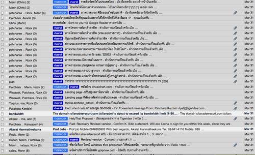 gmail ปริมาณเมล์ที่ได้รับใน1วันเกือบร้อยเมล์ (icon สีน้ำเงิน คือเมล์ข้อมูลเข้าจากหน่วยงานต่างๆ