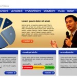 ทำเว็บรัฐบาล ตอนที่ 0 : Proposal และ Quotation