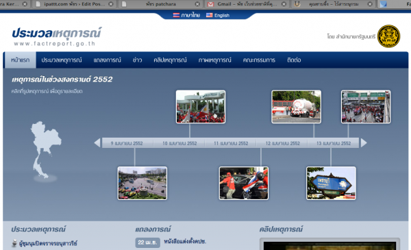 factreport เว็บไซต์ factreport นั้นใช้ธีมเดียวกันกับเว็บช่วยชาติ