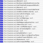 ส่วนหนึ่งของคอมเม้นท์ที่มาจากเว็บช่วยชาติจะถูกส่งมาที่อีเมล์ของทีมงานทุกคนเป็นปริมาณมหาศาล