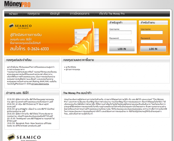 seamico-3 เก็บรายละเอียด 3