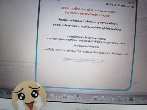 sss-net ซาบซึ้ง wifi บ้าน @iMenn ... เฮ้อ