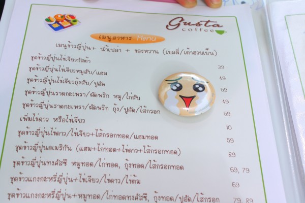 Gusta-Coffee-02 ซาบซึ้งดูเมนู โอ้ ราคาใช้ได้เลยนะจัดว่าถูกด้วยสำหรับอาหารญี่ปุ่น