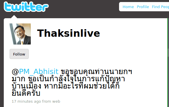 thaksinlive อดีตนายกทักษิณตอบกลับ