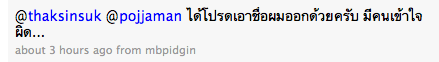 Picture 4 คำขอร้องจาก @sugree