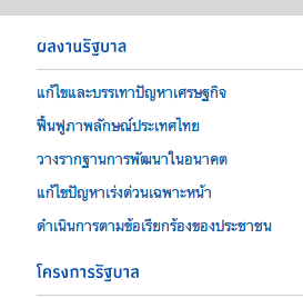 pm-01 Font หัวข้อใช้เทคนิค sIFR