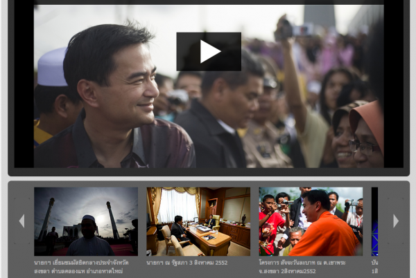 pm-02 ระบบโชว์ภาพใช้ Flickr