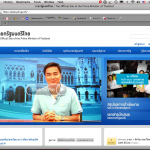 เว็บ นายกรัฐมนตรีไทย ใช้เวลาเสกโดยเหล่าเทพ