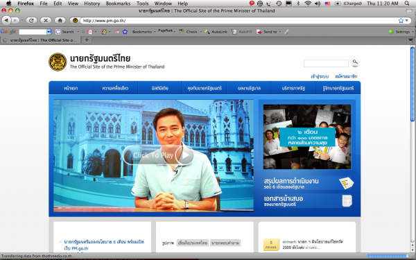 pm-go-th เว็บ นายกรัฐมนตรีไทย ใช้เวลาเสกโดยเหล่าเทพ