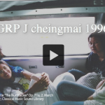 การเที่ยวครั้งแรกในชีวิตนิสิตเมื่อ 13 ปีก่อน
