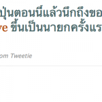 ดูการเมืองญี่ปุ่นตอนนี้แล้วนึกถึงของไทยตอน @thaksinlive ขึ้นเป็นนายกครั้งแรก ต้องดูกันต่อ