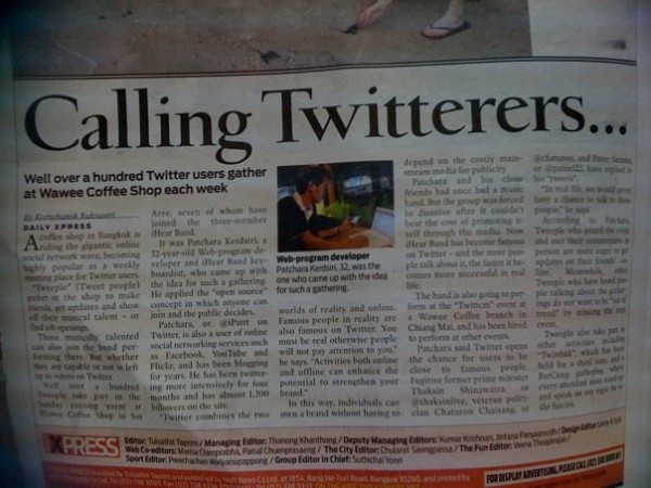 daily-express-2 หน้าใน มีสรุปข่าวและบทสัมภาษณ์ พร้อมรูปผมแบบไม่ค่อยชัด 555 (เหมาะกับผมมาก)