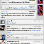 หน้า twitter ใน tweetie ของผม จะเห็นว่า timeline หายไปทั้งช่วงหลังจากโพสสุดท้ายของ ange