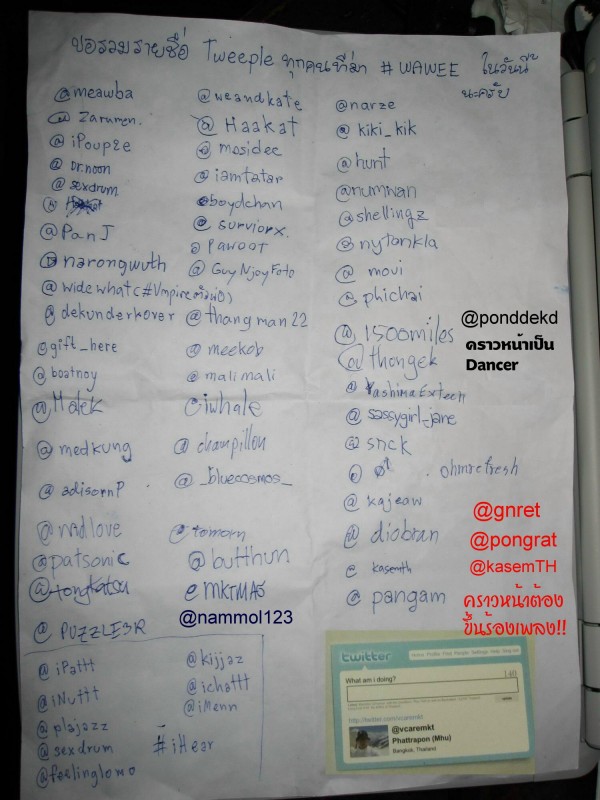@meawba ลงทุนจดชื่อทุกคนไว้ทีเดียว ขอบคุณครับ