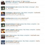 SOS case of tweeple