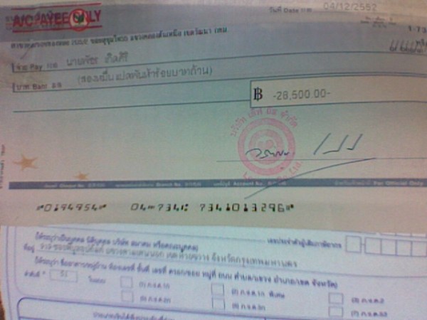 cheque-loveis ค่าเล่นดนตรี Concert DeeBoyd ผมเล่นเพียงวันเดียวได้เกือบสามหมื่น (หักภาษีเหลือเท่านี้) แต่เพื่อนในวงที่เล่นหลายเซ็ตกว่าอย่างพี่ตี้ได้สี่หมื่นครับ