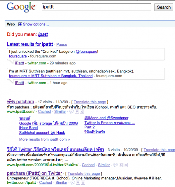 foursquare-search Search iPattt ใน Google พบว่ามันแสดงผลของ foursquare ขึ้นมาก่อน blog และ twitter ของผมอีก