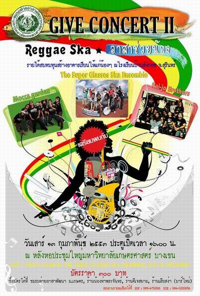 give concert poster Give Concert Ska Reggae