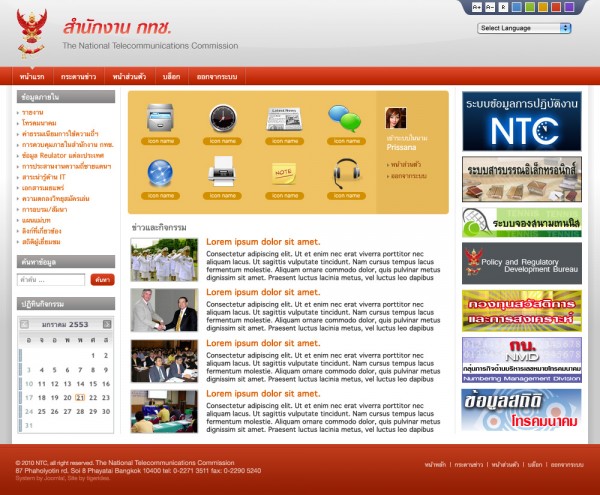 ntc-intranet-r0 อินทราเน็ท สำหรับใช้ภายใน ลูกค้าต้องการ dashboard