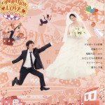หน้าปก Proposal Daisakusen