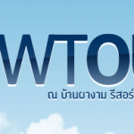 twtout คลิกที่รูปเข้าสู่เว็บไซต์