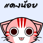 Avatar แมว @dangnoi4