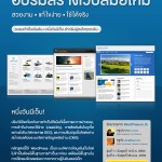 มาแล้ว VaiVaiTraining Basic : คอร์สสำหรับคนทั่วไปที่อยากมีเว็บ
