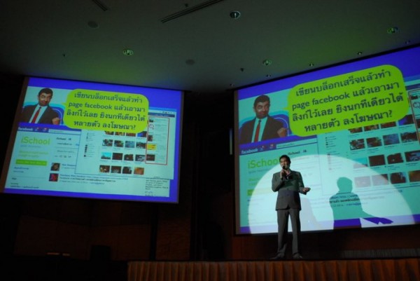 การบรรยายใน SMCON ,patchara การบรรยายใน SMCON ,patchara