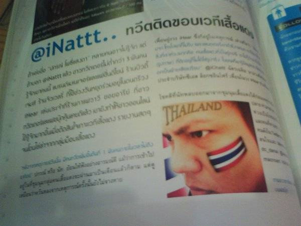หนังสือลง @inattt ทวืตติดขอบเวทีเสื้อแดง ภาพโดย @keptsatang