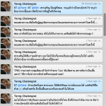 เหตุระเบิด M79 สีลม ,รวม timeline ที่น่าสนใจ