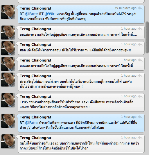 ระเบิด สีลม
