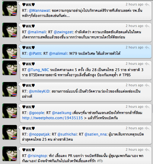 M79 ระเบิด สีลม