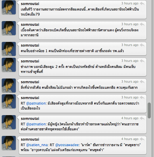 M79 ระเบิด สีลม