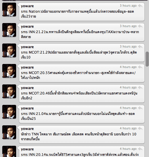 เหตุระเบิด M79 สีลม