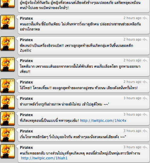 M79 ระเบิด สีลม