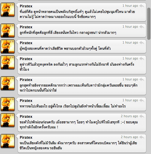 M79 ระเบิด สีลม
