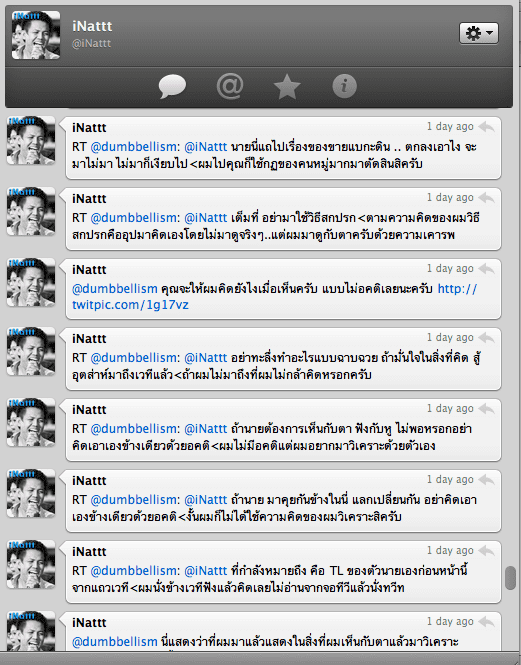 timeline @inattt