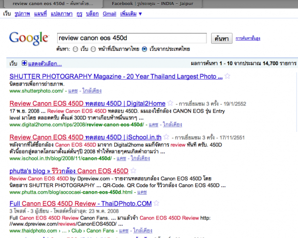 search canon 450D พบ digital2home และ iSchool search canon 450D พบ digital2home และ iSchool