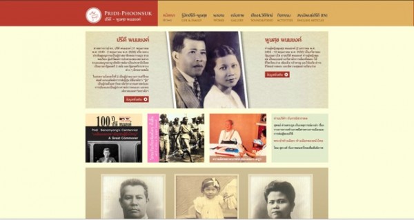 เว็บไซต์ pridi-phoonsuk คลิกที่รูปเข้าสู่วิธีการทำในบล็อกของ @warong เว็บไซต์ pridi-phoonsuk คลิกที่รูปเข้าสู่วิธีการทำในบล็อกของ @warong