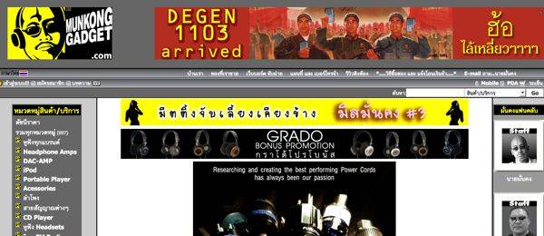 เว็บขายหูฟังนายมั่นคง มีข้อมูลน่าอ่านเยอะ ส่วน catalog ใช้ของ tarad เว็บขายหูฟังนายมั่นคง มีข้อมูลน่าอ่านเยอะ ส่วน catalog ใช้ของ tarad