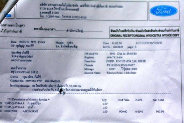ใบเสร็จรับเงิน service 15,000 km แรก มีรายการ Air Borne ด้วย ใบเสร็จรับเงิน service 15,000 km แรก มีรายการ Air Borne ด้วย