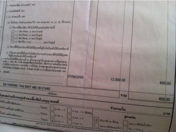 หน้าตาหนังสือรับรองการหัก ณ ที่จ่าย ตามมาตร 50ทวิ เงิน 12000 คือรายได้ที่เอาไปบวกที่ช่อง1 และ 600 คือภาษีหักที่จ่ายมารวมในช่อง13 หน้าตาหนังสือรับรองการหัก ณ ที่จ่าย ตามมาตร 50ทวิ เงิน 12000 คือรายได้ที่เอาไปบวกที่ช่อง1 และ 600 คือภาษีหักที่จ่ายมารวมในช่อง13