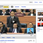 youtube พรรคเพื่อไทยฉายสด และมีคลิปอภิปรายเพิ่มเติมด้วยเช่นกัน