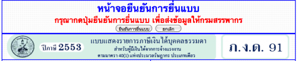 หน้าจอยืนยันแบบ หน้าจอยืนยันแบบ