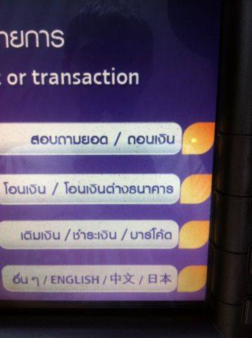 1 เลือกเติมเงิน/ชำระเงิน/บาร์โค้ด 1 เลือกเติมเงิน/ชำระเงิน/บาร์โค้ด
