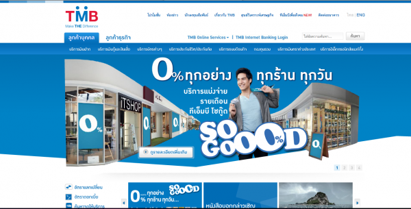หน้าเว็บ TMB ปัจจุบัน หน้าเว็บ TMB ปัจจุบัน