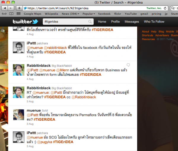 Twitter เป็นเครื่องสร้างความมีตัวตนของพนักงานและบริษัท และยังเป็นเครื่องมือสื่อสารเชิง Marketing ที่ดี Twitter เป็นเครื่องสร้างความมีตัวตนของพนักงานและบริษัท และยังเป็นเครื่องมือสื่อสารเชิง Marketing ที่ดี