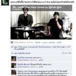 หน้าที่ ETC นำไปแชร์ มีคนกด Like 1000 คนทันที