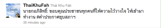 twitter @thaikhufah จะส่งมอบกันอย่างไรต่อไป twitter @thaikhufah จะส่งมอบกันอย่างไรต่อไป